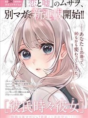 拾光手记改编作品封面